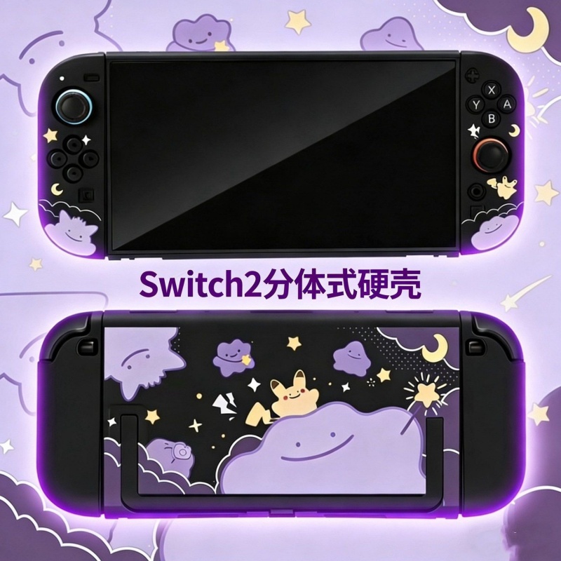 Nova Capa Protetora Divisível  - Gaming Console Japan avaliação e preço